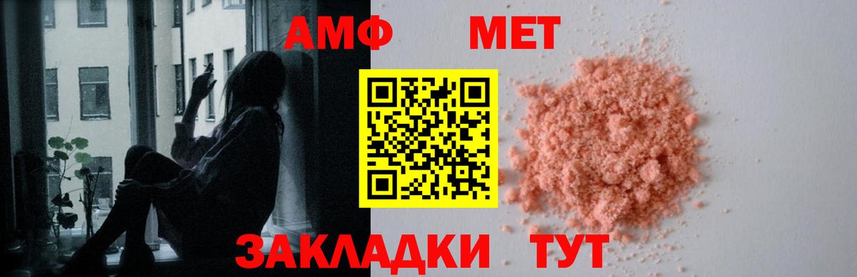 АМФЕТАМИН  Amphetamine 98%  АМФ  Борзя  Вход с VPN 