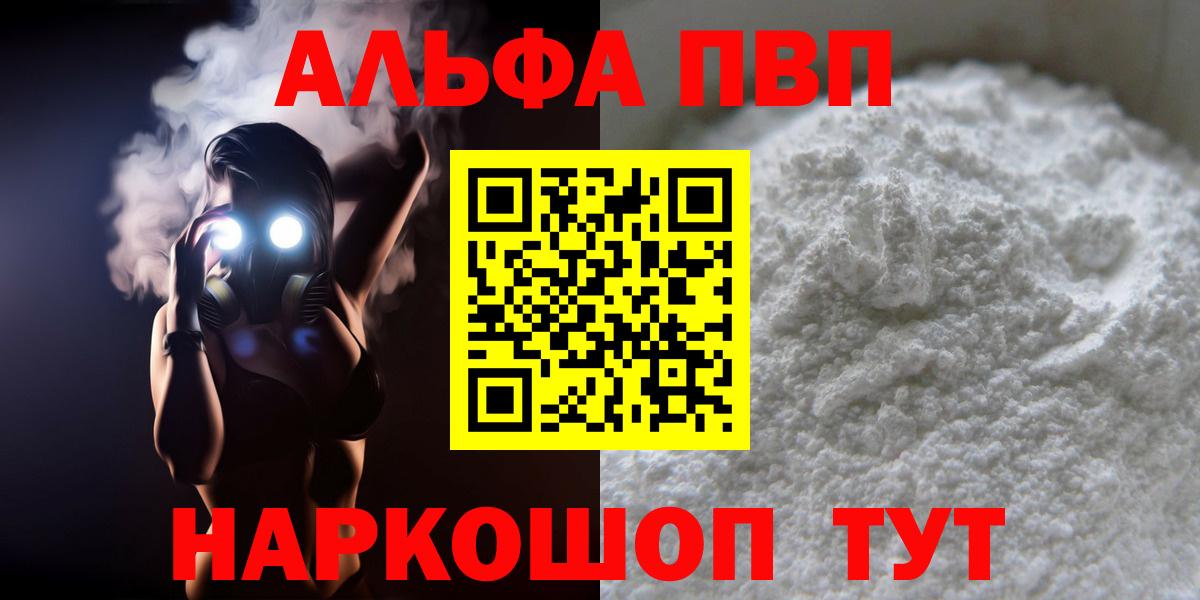 Alpha PVP кристаллы Борзя