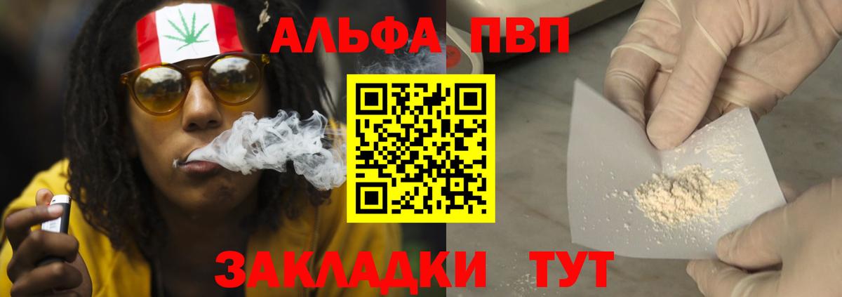 APVP крисы CK  APVP Crystall  Борзя  Вход с VPN  наркошоп  Alpha PVP СК КРИС 