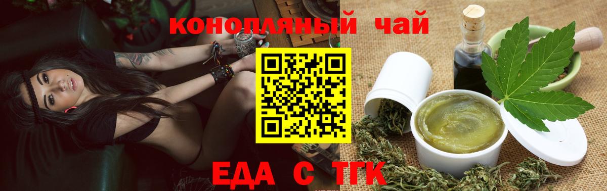 Canna-Cookies марихуана  Вход с VPN  Борзя 