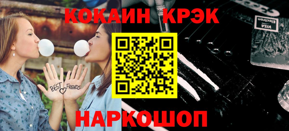 Борзя  COCAIN VHQ  Вход с VPN  наркотики  Кокаин Columbia 