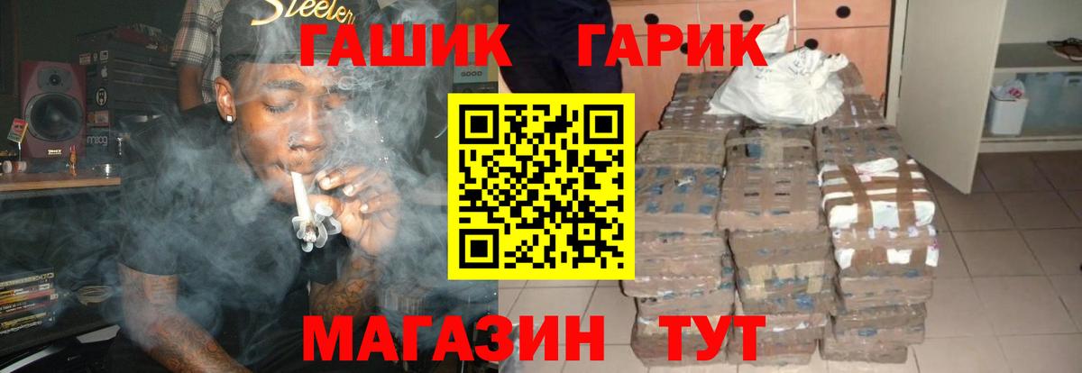 ГАШИШ гарик Борзя