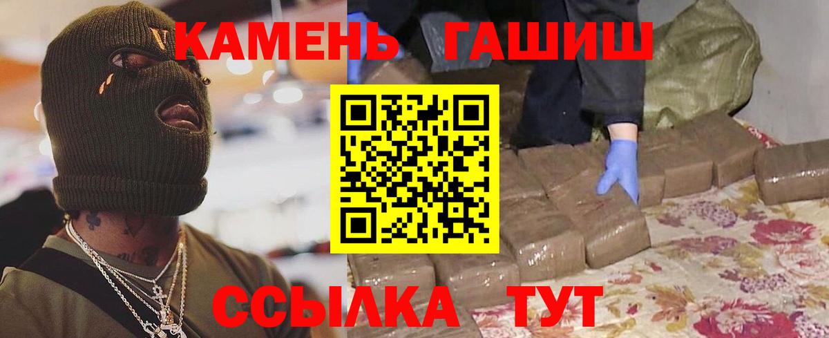 ГАШ 40% ТГК  ГАШИШ  Борзя  Вход с VPN  ГАШИШ 40% ТГК 