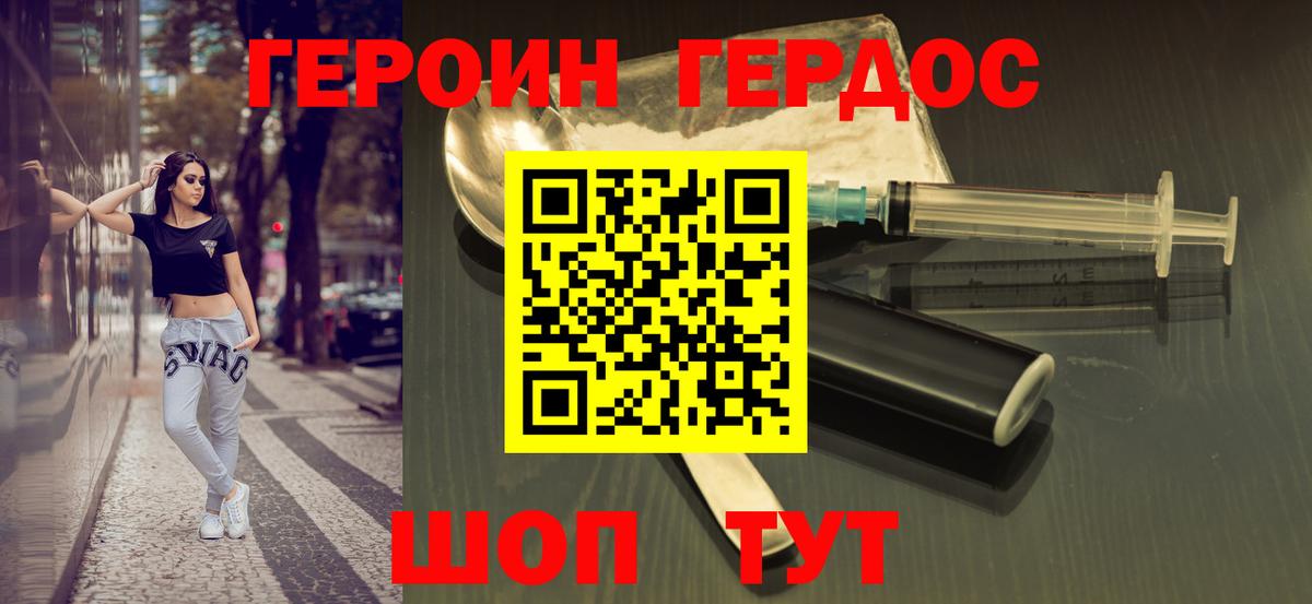 ГЕРОИН Афган Борзя