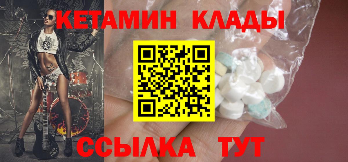 КЕТАМИН VHQ  КЕТАМИН ketamine  Вход с VPN  Борзя 