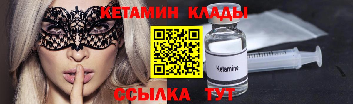 Кетамин ketamine Борзя