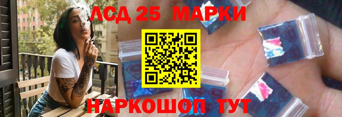 LSD-25 экстази  ЛСД экстази кислота  Вход с VPN  Борзя 