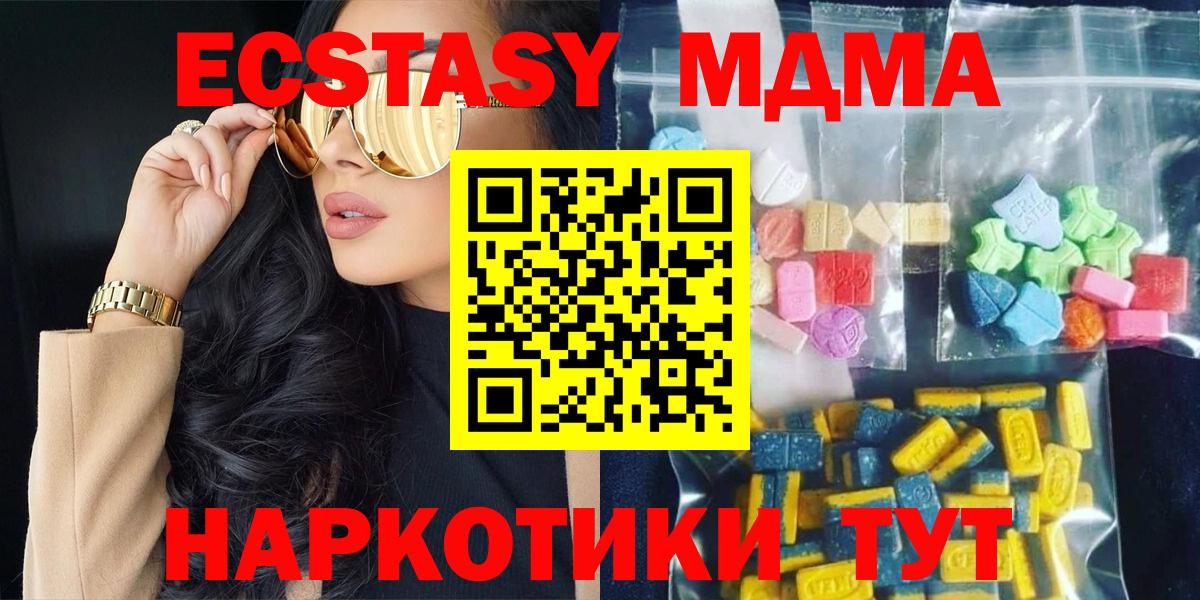 МДМА кристаллы  МДМА  Вход с VPN  Борзя  MDMA crystal 
