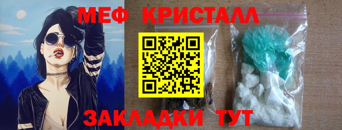 Мефедрон Борзя