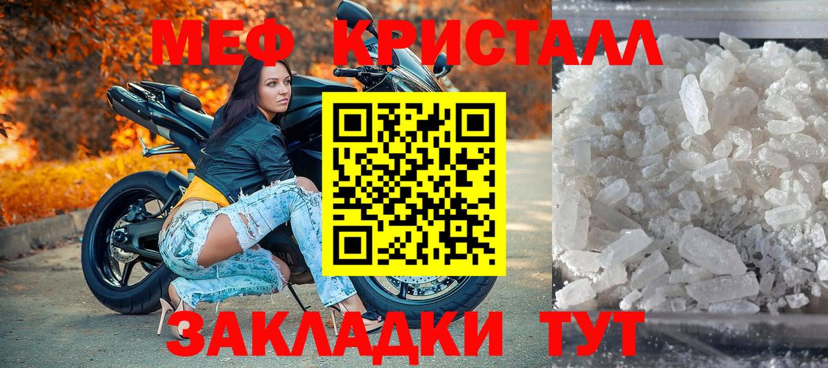 Борзя  Мефедрон 4 MMC  Мефедрон  МЯУ-МЯУ  Вход с VPN 