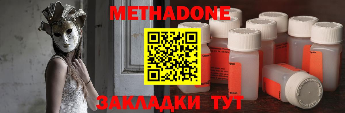 МЕТАДОН мёд  Вход с VPN  Борзя 