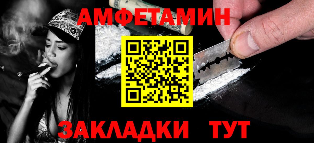 Метамфетамин витя Борзя