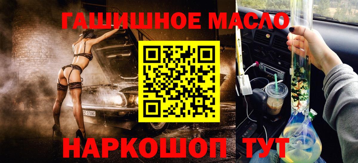 ТГК THC oil Борзя
