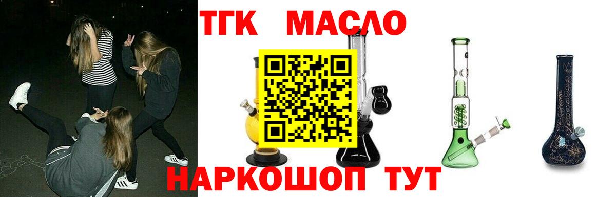 ТГК THC oil  Дистиллят ТГК вейп с тгк  Вход с VPN  Борзя 